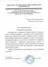 Работы по электрике в Глазове  - благодарность 32